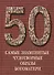 Самые знаменитые чудотворные образы Богоматери : иллюстрированная энциклопедия - 0