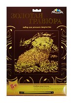 Золотая гравюра Щенок (металл. эффект-золото + штихель) (C2275-02) (5+) (упаковка)