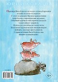 Приключения Васи Куролесова - 1