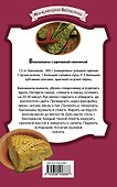 Чахохбили и другие блюда Грузии - 1