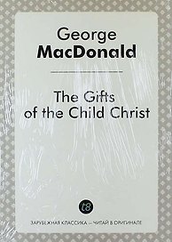 The Gifts of the Child Christ