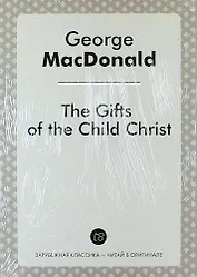 The Gifts of the Child Christ