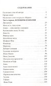 Великие женщины. Сборник статей из журнала "Мария" - 1
