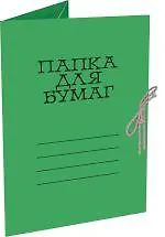 Папка на завязках А4, немелованный картон 290 г/м2, цветная, Лилия Холдинг