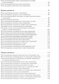 Норма при рентгенологических исследованиях / 3-е изд. - 2