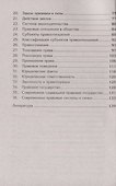 Краткий курс по теории государства и права: учебное пособие - 2