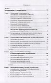 Справедливость, демократия, капитализм. Пути модернизации России в XXI веке - 2