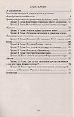 Русский язык. 6-11 классы. Проектная деятельность учащихся - 1