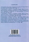 Дополнения и заметки к Толковому словарю Даля (5 книг в 1 переплете) - 1