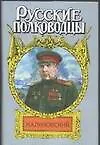 Малиновский