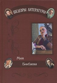 Палитра души