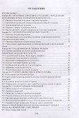Инженерная геодезия: учебное пособие - 1
