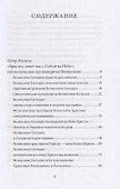 Вознесение Господне. Антология святоотеческих проповедей - 1