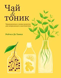Чай & тоник