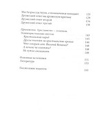 Эллинохристианский синтез и Отцы Церкви - 2