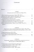 Социально-историческое развитие исламской республики Иран 1979-2008. Факторы устойчивости государственной власти - 1