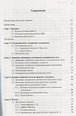 Лампы с бегущей волной - 1