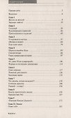 Десятка. Быть субъектом, а не объектом. - 1