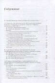 Забытые герои Арктики. Люди и ледоколы - 1
