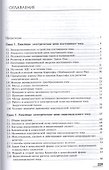 Электротехника. Книга 1. Учебник - 1