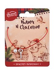 Браслет-талисман «Ключ к счастью», 27 см