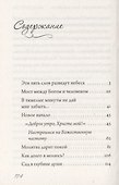 Кислород души. Беседы о молитве - 1