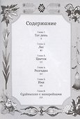 Суденышко с канарейками. Манга - 2