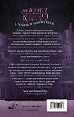 Искала я милого моего - 1