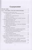 Физика. Современный курс: Учебник - 1