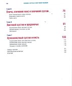Повязки и ортезы в спортивной медицине.(+DVD-ROM) - 2