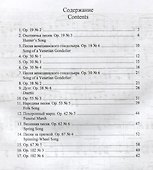 Ф.Мендельсон. Избранные песни без слов - 1
