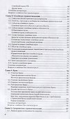 Семейное право. Учебник для СПО - 2