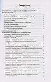 Развитие речи. Методические рекомендации к программе "Мир открытий. Игры и конспекты занятий". Средняя группа детского сада - 1