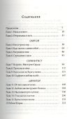 Святой, серфингист и директор (тв) нов. - 1