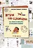Игры со словами на уроках письма и русского языка. 1–4 классы - 0