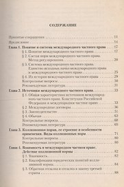 Международное частное право
