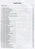 Интегрированная совместная деятельность с детьми раннего возраста - 1