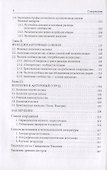 Раннехристианская община в античном полисе - 2