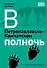 В Петропавловске-Камчатском полночь - 0
