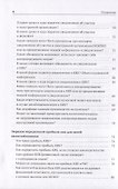 Как владеть иностранными компаниями и не иметь проблем с налоговой в России. Справочник по КИК - 2