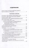 Военные записки - 1