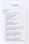 Профессиональная этика (в правоохранительных органах). Учебник - 1