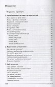 Разведка далеких планет (4 изд.) Сурдин - 1
