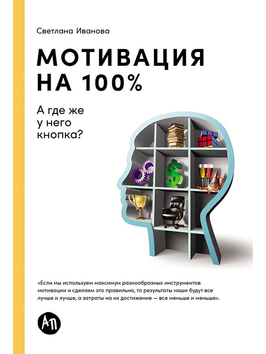

Мотивация на 100%: а где же у него кнопка