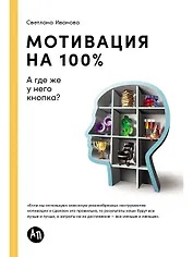Мотивация на 100%: а где же у него кнопка?