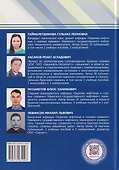 Информационное обеспечение процесса бурения - 1