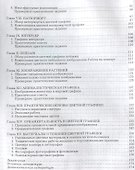 Цветная графика - 2