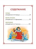 Репка. Сказки - 1