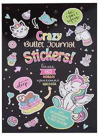 Наклейки Crazy Bullet Journal Stickers