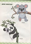 Копилка самых первых знаний малыша - 1